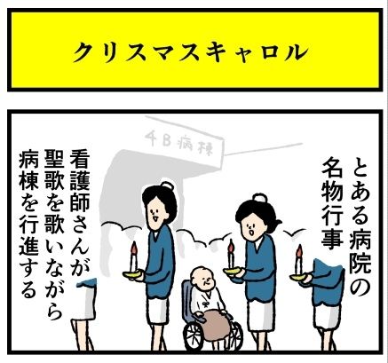 ケアネット連載 第8回 クリスマスキャロル デルマな日常 ちょっと皮膚科な話 Powered By ライブドアブログ