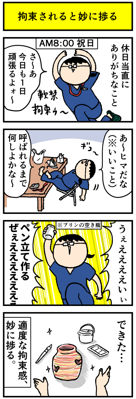 162hakadoru