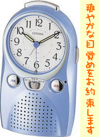 時計