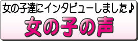 onnnanokoe_2