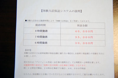 面接ファイル