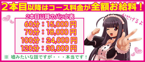 2本目以降は全額お給料4【バニラ】