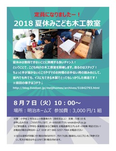 2018²ÆµÙ¤ß¤³¤É¤âÌÚ¹©¶µ¼¼_02¢¨Äê°÷¤Ë¤Ê¤ê¤Þ¤·¤¿¡¼