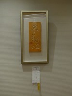 P1070294