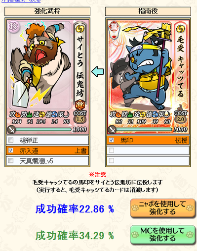 mottainai