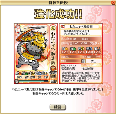 umajiru