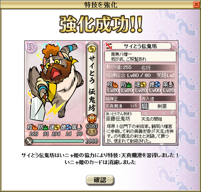 tennsin_denki