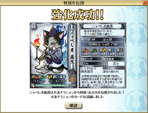 ippatu