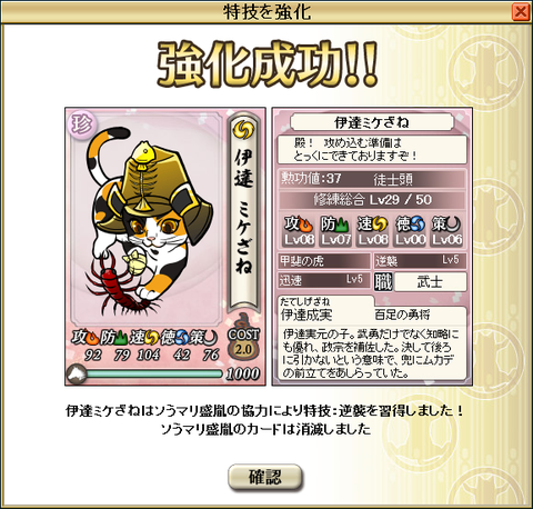mike_かんせい