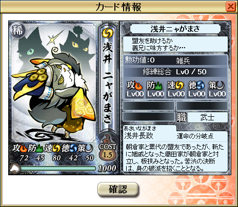 azai
