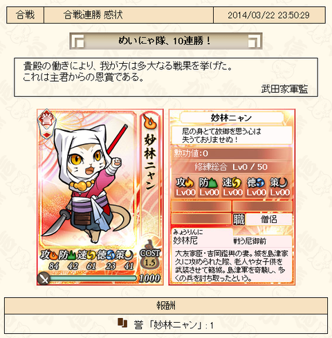 myo-rin