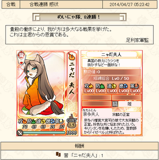 nyada
