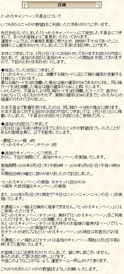 tokkaehuguai