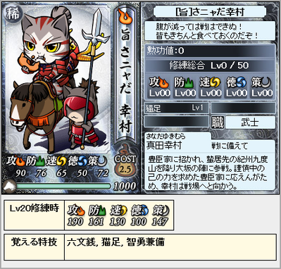umamura