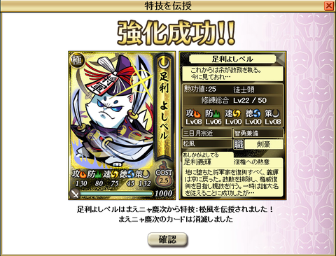 matukaze_shogun