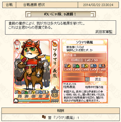 soumari