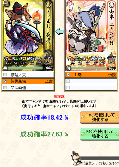 yamakan_challe