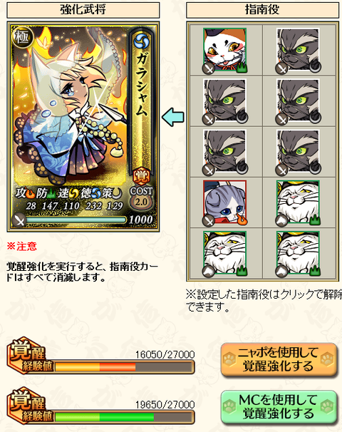 gokumo