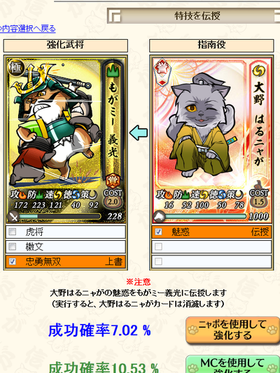 miwaku