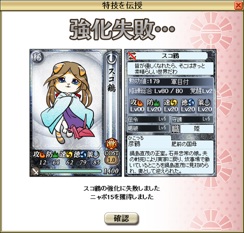 uwa_dame