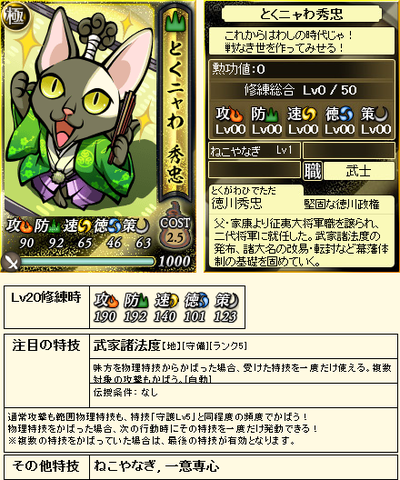 hidetada