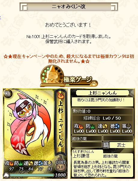 nya-