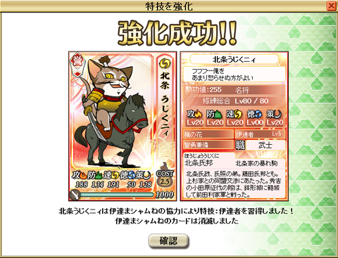 ujikuni