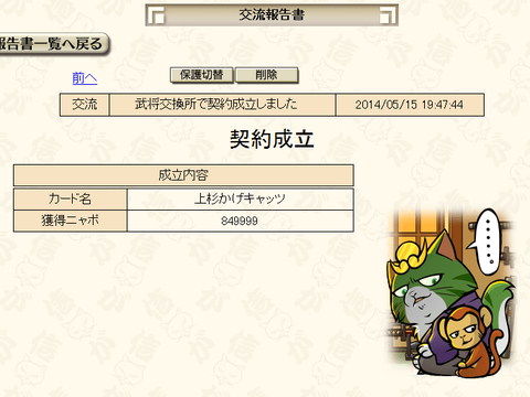 sokkou