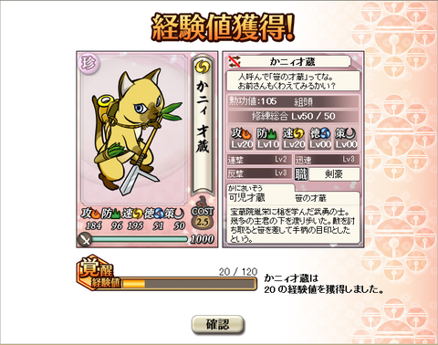 kakusei