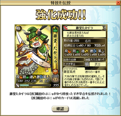 tasuki
