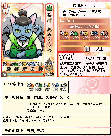 akimitsu