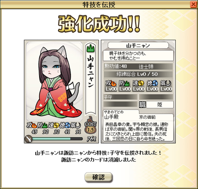 yamate