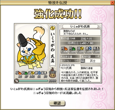 ippatu