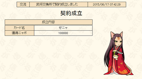 百発天真