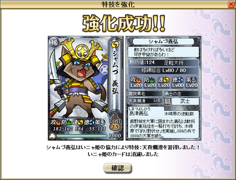 tensin_shamu_seikou