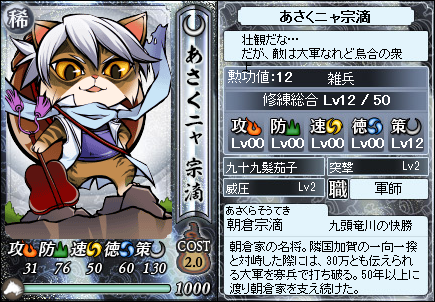 asakura