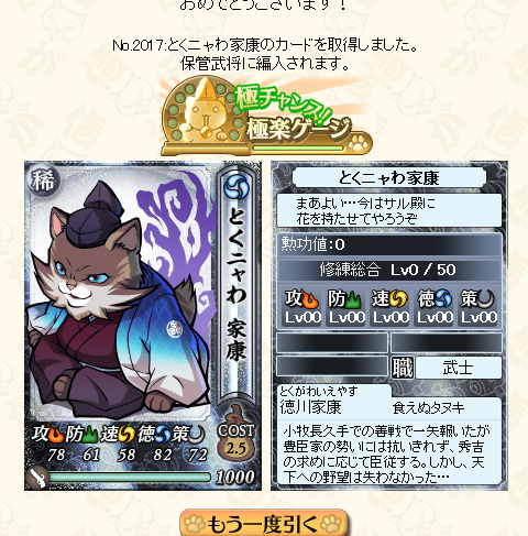 gokuaku