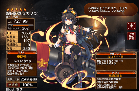 meisouki_2557_Awake_Test_02