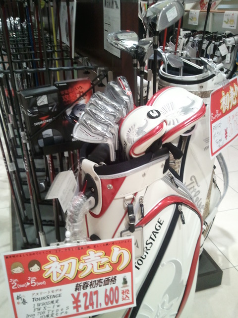 初売り3