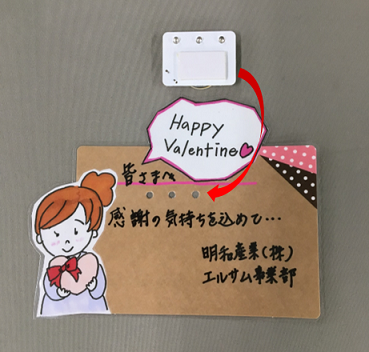 KIRARI装着