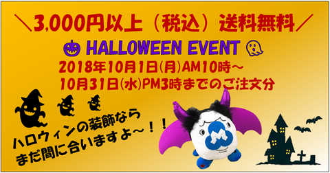 イベントバナー