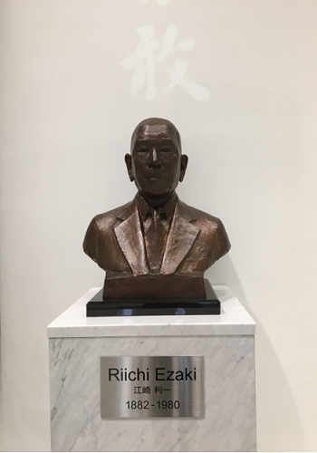 江崎利一