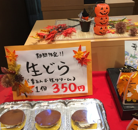 生ドラ