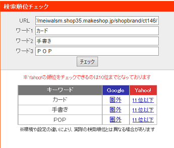 検索結果
