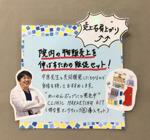 光るPOPカード
