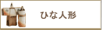 �Ҥʿͷ�