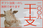 おすすめ商品