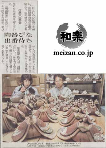 中日新聞20090123