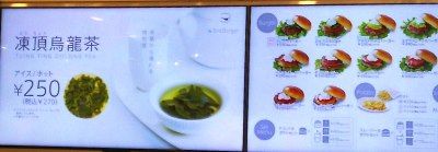b160410バーガーmenu