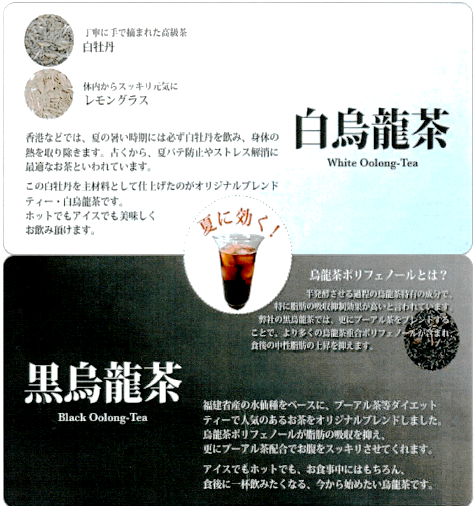 1406黒白烏龍